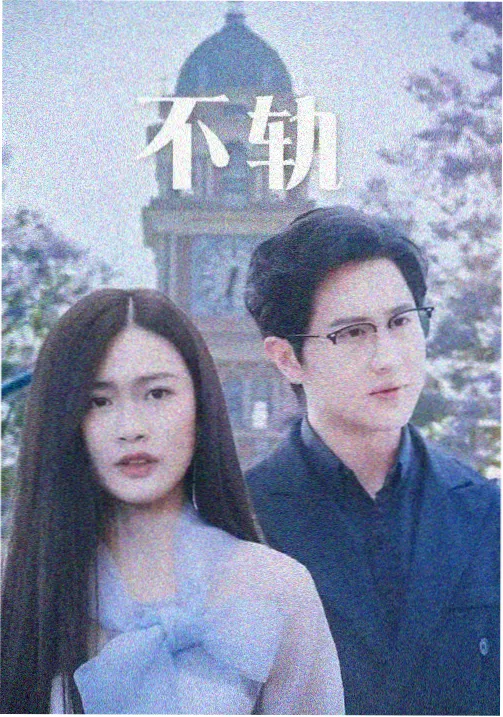 热门韩剧推荐 鬼怪